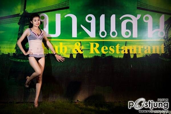 งามๆ ที่บางแสน