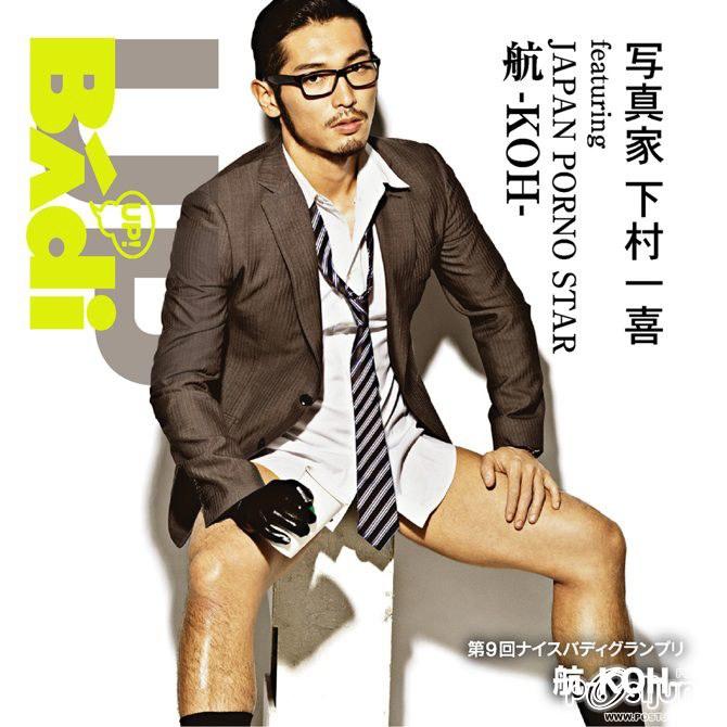Masaki Koh(真崎航) นายคือตำนานตลอดไป