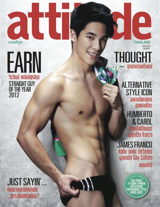 จัดเต็ม!! เอิร์นที่นี่พร้อมเบื้องหลัง
