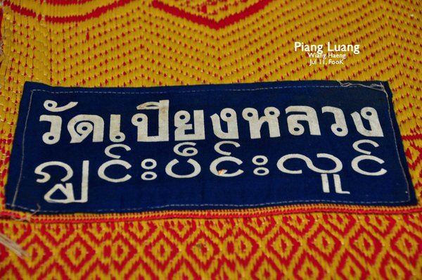 เปียงหลวง เวียงแหง เชียงใหม่ครับ