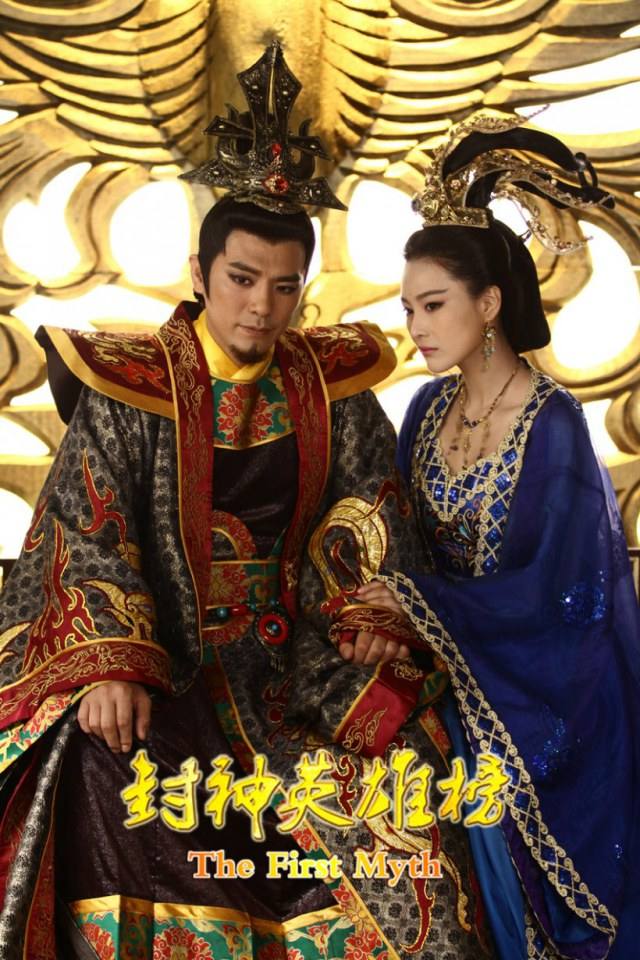 อัพเดรต จาก《封神英雄榜》 The First Myth - 2013