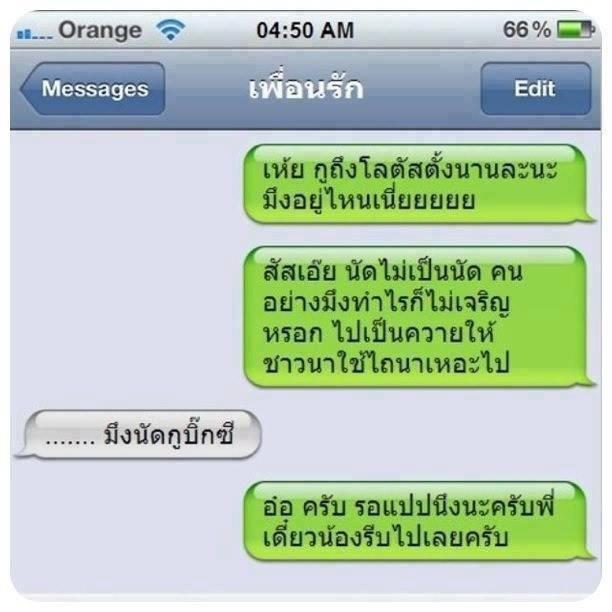 อย่างนี้ก็มี ดั้ว!!