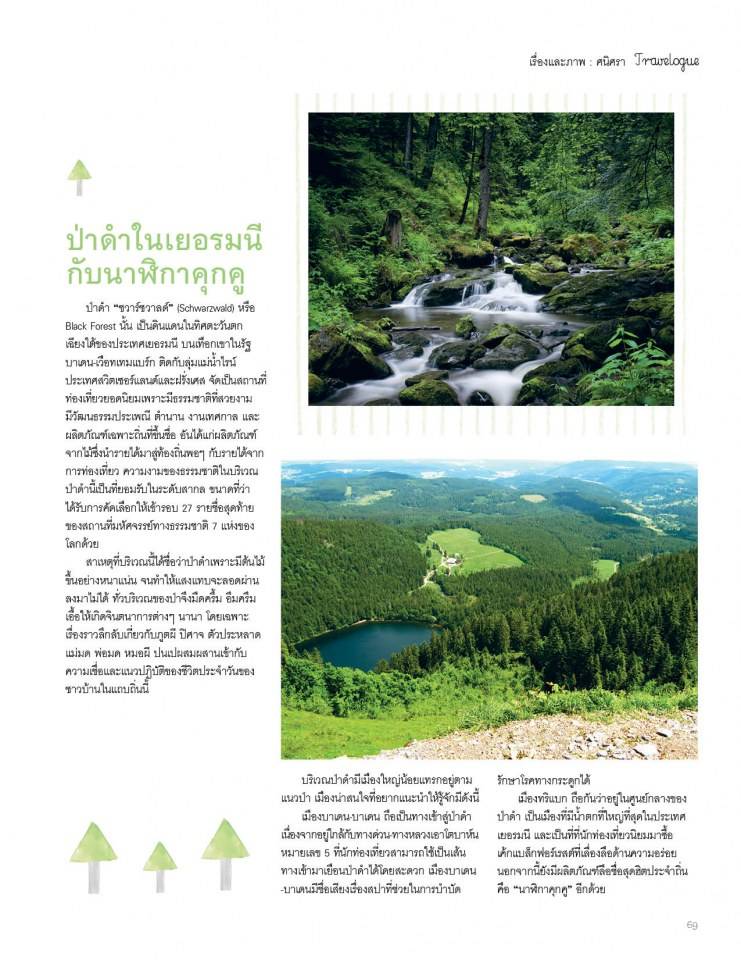 นิตยสารแฮปปี้พลัส เล่ม 7 (พ.ค. 56)
