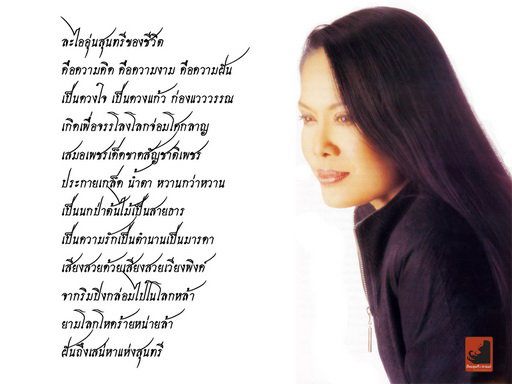 ความเป็นมาของ"เฮือนสุนทรี เวชานนท์"