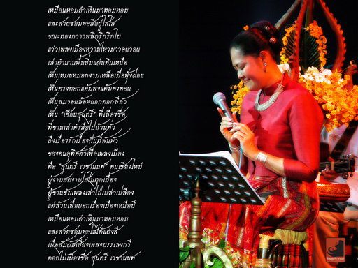 ความเป็นมาของ"เฮือนสุนทรี เวชานนท์"