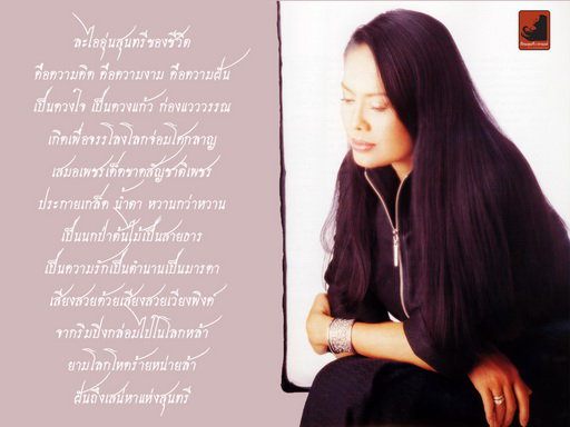 ความเป็นมาของ"เฮือนสุนทรี เวชานนท์"
