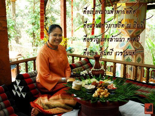 ความเป็นมาของ"เฮือนสุนทรี เวชานนท์"