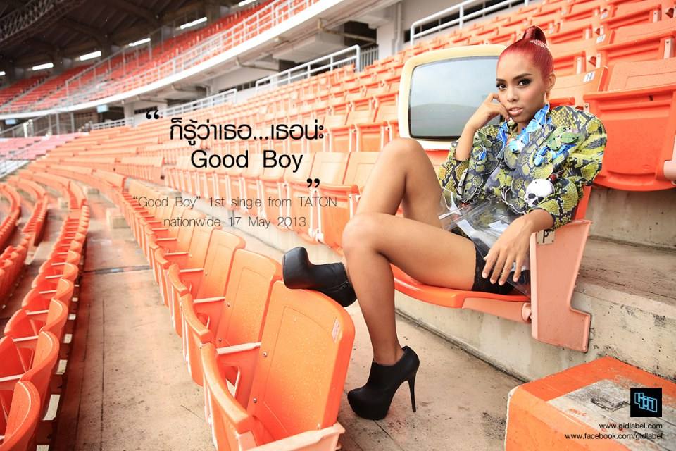 เพลงเต็ม Good Boy ศิลปิน ตาตั้น