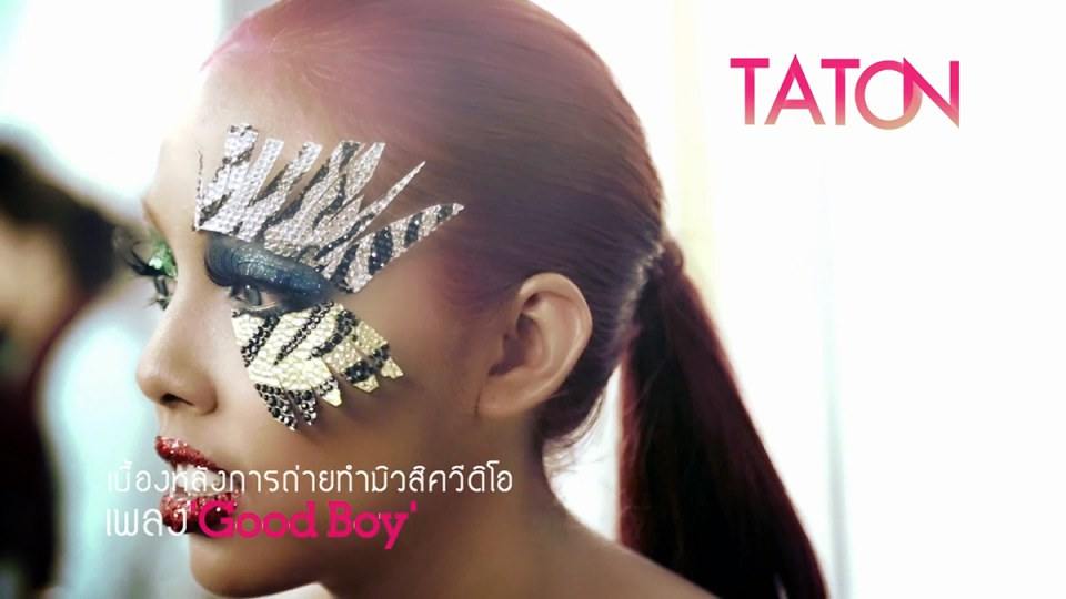 เพลงเต็ม Good Boy ศิลปิน ตาตั้น