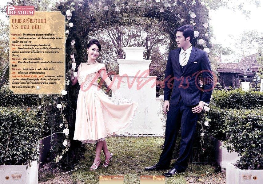 คุณชายรัชชานนท์ ละครพีเรียดฟอร์มยักษ์ปี 2556