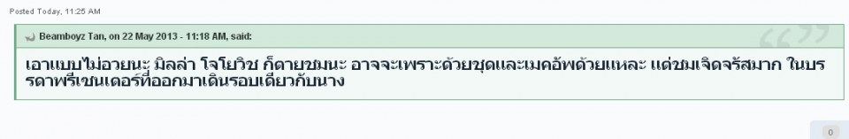 ชมพู่อารยา กับคำวิจารณ์จากบล็อคเกอร์โลกว่า สวยเหมือนเจ้าหญิงในเทพนิยาย (ภาพHD)