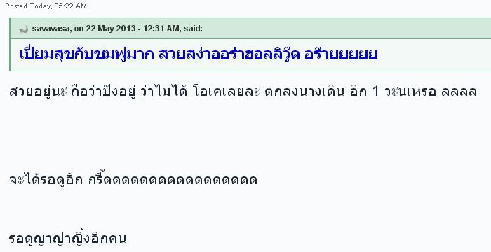 ชมพู่อารยา กับคำวิจารณ์จากบล็อคเกอร์โลกว่า สวยเหมือนเจ้าหญิงในเทพนิยาย (ภาพHD)