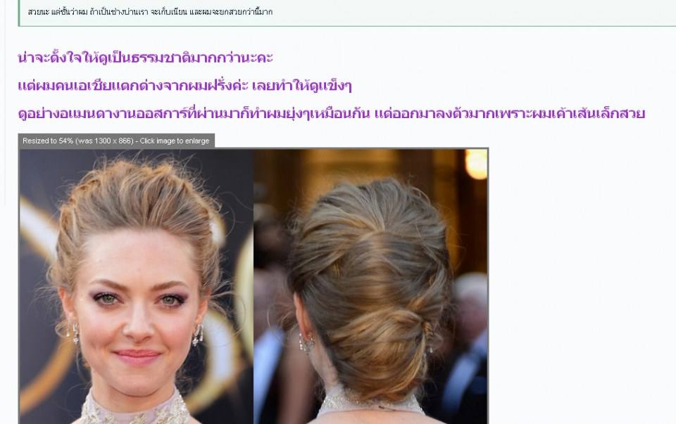ชมพู่อารยา กับคำวิจารณ์จากบล็อคเกอร์โลกว่า สวยเหมือนเจ้าหญิงในเทพนิยาย (ภาพHD)