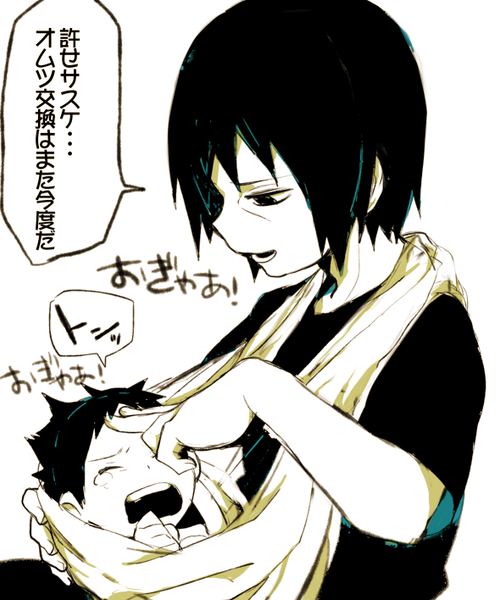 สาวกนารูโตะ ๒