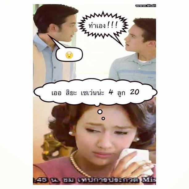 'ซีรีส์ขนมจีบ' 2ติ่งมุมตึก โคตรฮา @ในตอนคุณชายพุฒภัทร