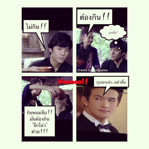 'ซีรีส์ขนมจีบ' 2ติ่งมุมตึก โคตรฮา @ในตอนคุณชายพุฒภัทร