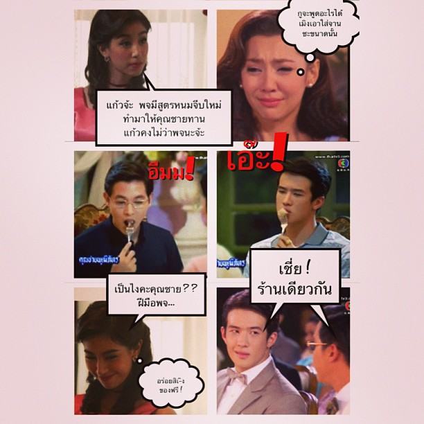 'ซีรีส์ขนมจีบ' 2ติ่งมุมตึก โคตรฮา @ในตอนคุณชายพุฒภัทร
