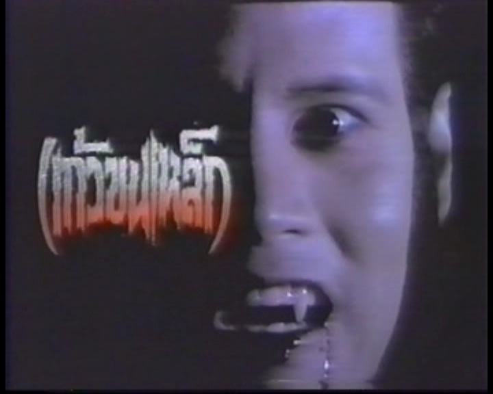 แก้วขนเหล็ก ละครปลุกกระแส "กลัวผี" เรื่องแรกๆ