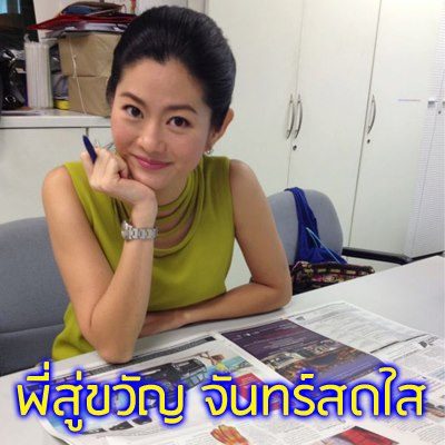 เรื่องเล่าเช้านี้ รายการข่าว ที่มีเรตติ้งดีที่สุดเท่าที่โลกเคยมีมา ทางไทยทีวีสี ช่อง 3 ฟรีทีวี อันดับหนึ่ง ของโลก