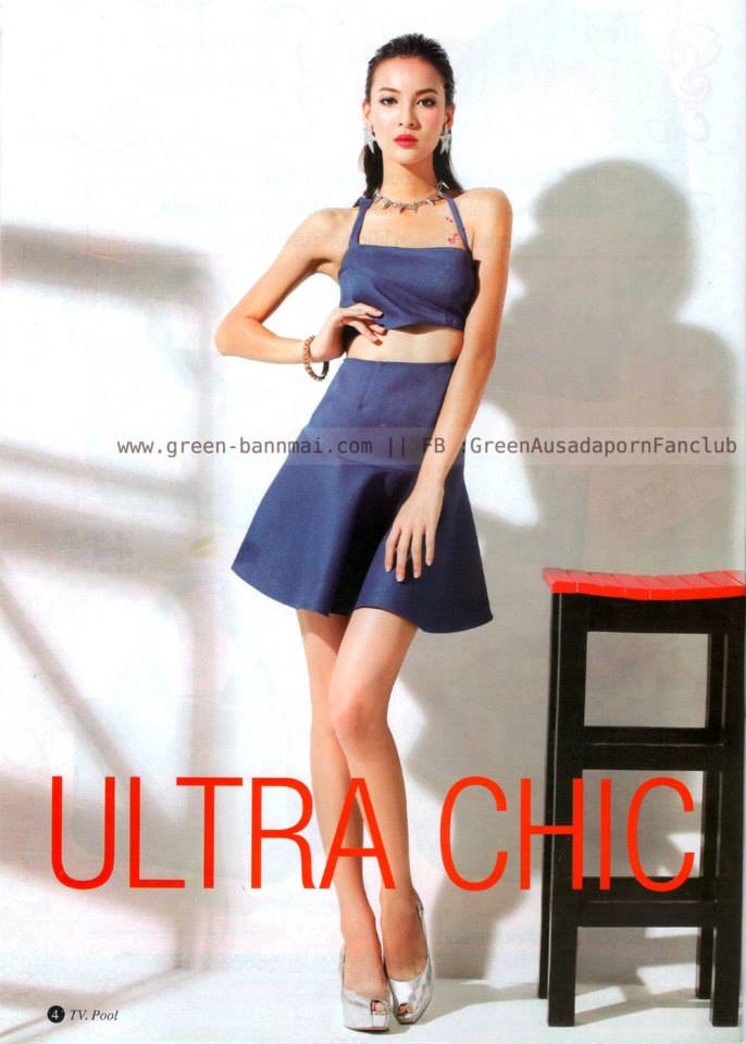 กรีน อัษฎาพร