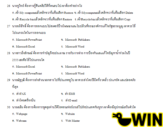 มากันทั้งคณะ...