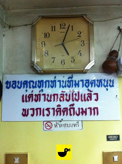 รอคอยวันจะได้เจอกันอีก