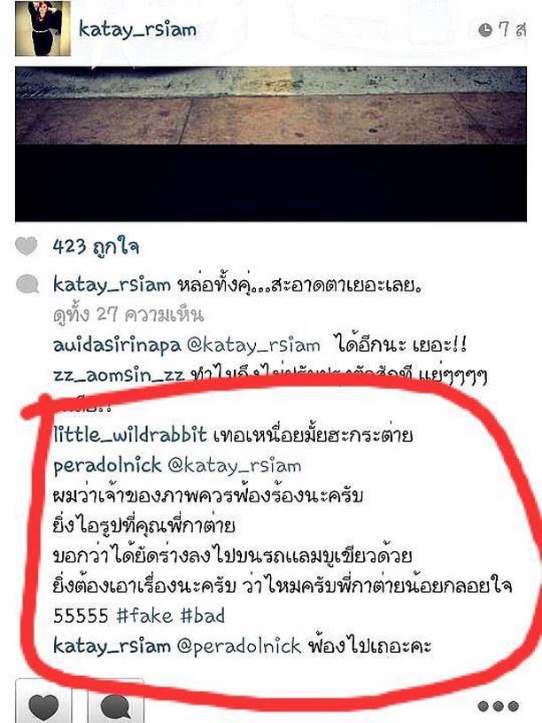 เหตุผลทำไมคนแอนตี้ กระต่าย กระแต อาร์สยาม เพราะ?