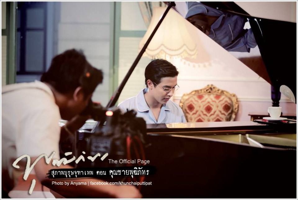 คุณชายพุฒิภัทร เมื่อคืนตอนจบฟินกันป่าววว