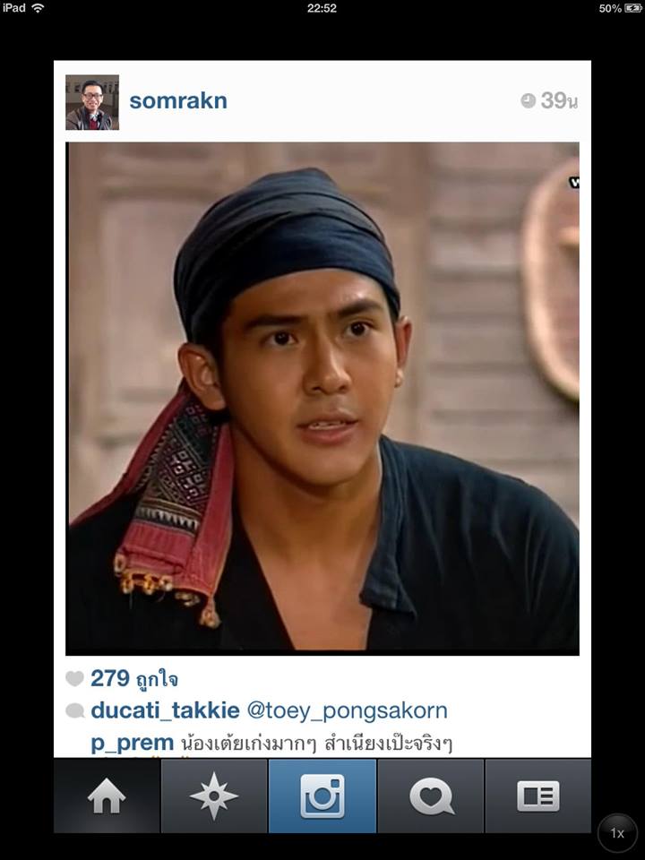 ไอ่จ่อย ในคุณชายรัชชานนท์หรือ เต้ยพงศกร