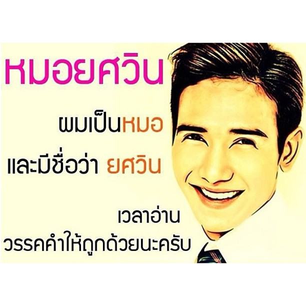 ก๊อต จิรายุ จากอินสตาแกรม