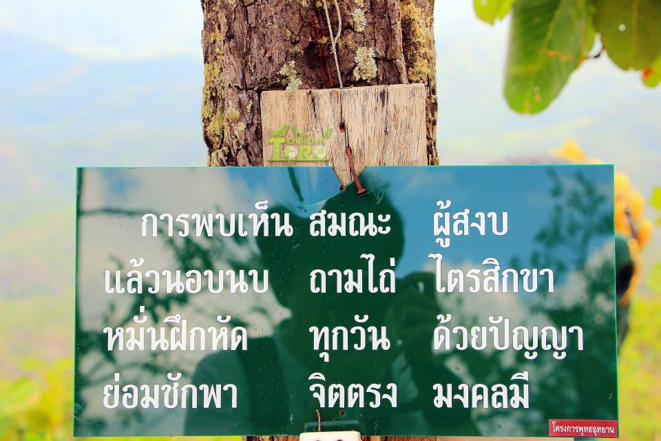 พระธาตุผาส้ม อำเภอสะเมิ ง อำเภอผมเองครับ