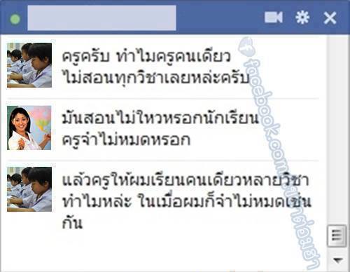 เออ จริงเน๊อะ ??