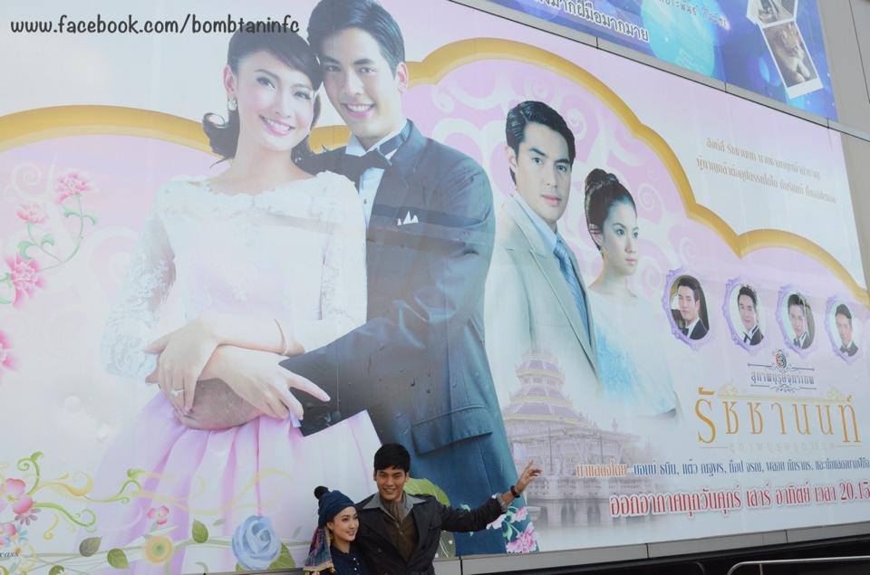 บอม ธนิน - แต้ว @โปรโมทรัชชานนท์ มาลีนนท์ช่อง 3