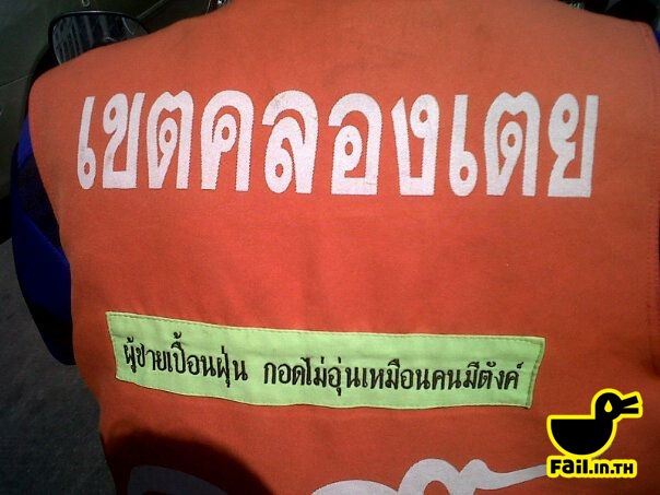 โถ พ่อคุณ...