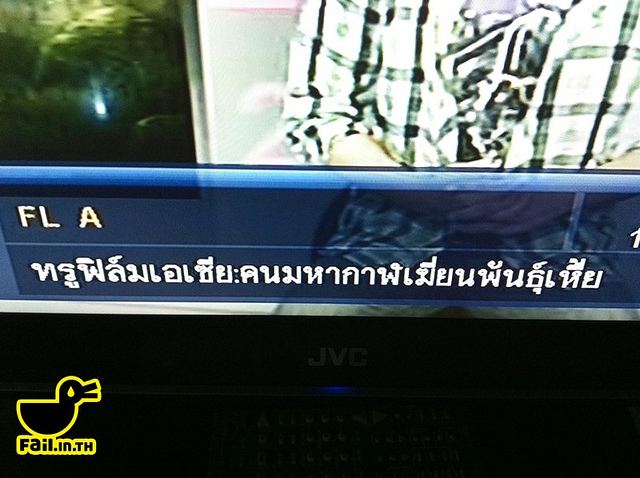 เกินคนแล้วล่ะ