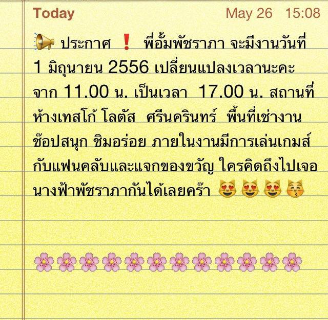 งานอีเว้นท์พี่อั้มค่ะ ลงใหม่ อัลบั้มเก่าโดนลบ ไม่ทราบเพราะอะไร แต่คงเป็นมารขยะบางตัว ไม่ชอบไม่ต้องเข้ามา ฉันโพสเพื่อให้คนที่สนใจและต้องการรู้เข้ามา