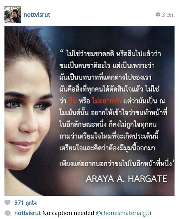 ชมพู่ อารยา ขอบคุณ แฟนคลับ และเหล่าคนในวงการ. ผ่าน Instargram