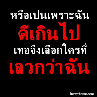 เรื่องดีๆ จากความเลว