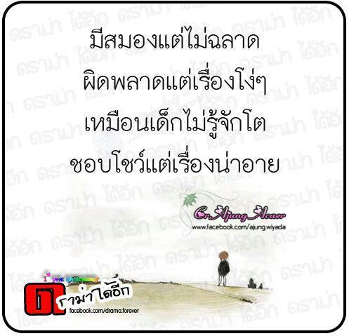 เรื่องดีๆ จากความเลว