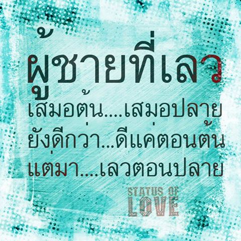 เรื่องดีๆ จากความเลว