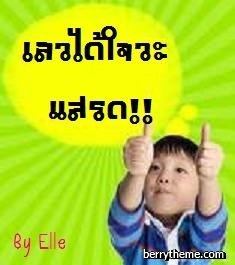 เรื่องดีๆ จากความเลว