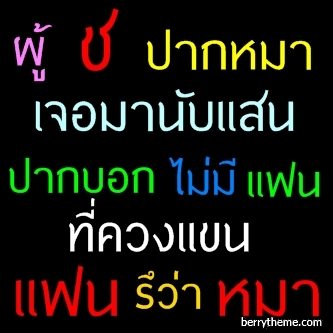 เรื่องดีๆ จากความเลว