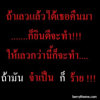 เรื่องดีๆ จากความเลว