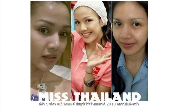 ชาวเน็ตรุมจวก!! มิสฟิลิปปินส์ โพสต์รูปแขวะมิสยูนิเวิร์สไทยแลนด์