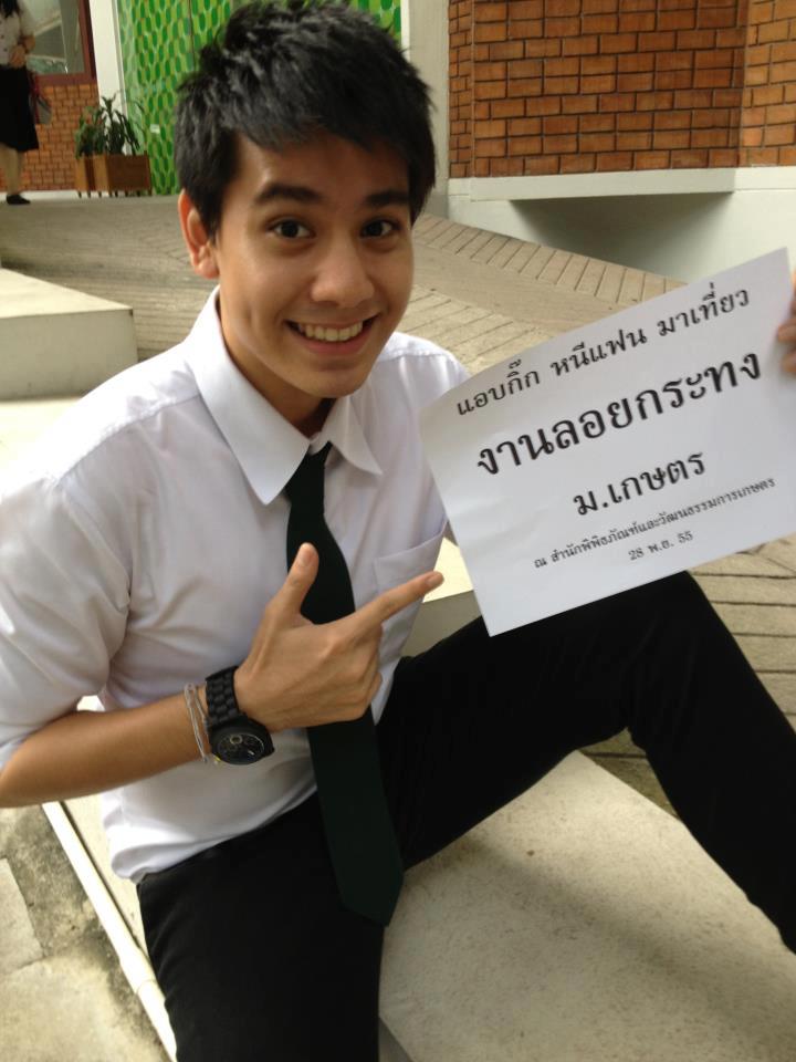 หนุ่มม.เกษตรศาสตร์