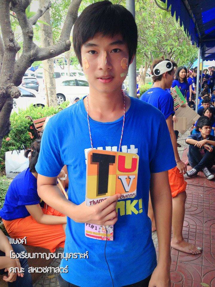 หนุ่มม.ธรรมศาสตร์