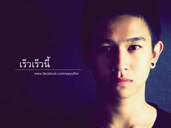 ตัวอย่างหนัง พี่ชาย My Bromance