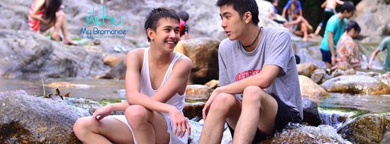 ตัวอย่างหนัง พี่ชาย My Bromance