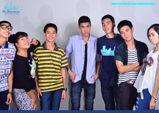 ตัวอย่างหนัง พี่ชาย My Bromance