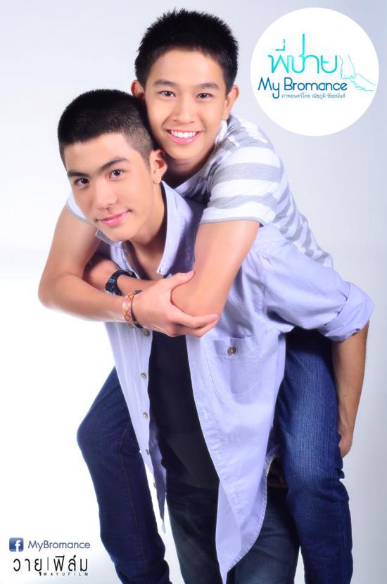 ตัวอย่างหนัง พี่ชาย My Bromance
